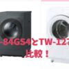 ザブーンドラム式TW-84GS4とTW-127XM4を比較！